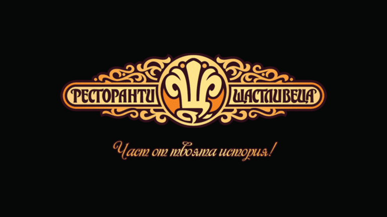 Ресторант Щастливеца